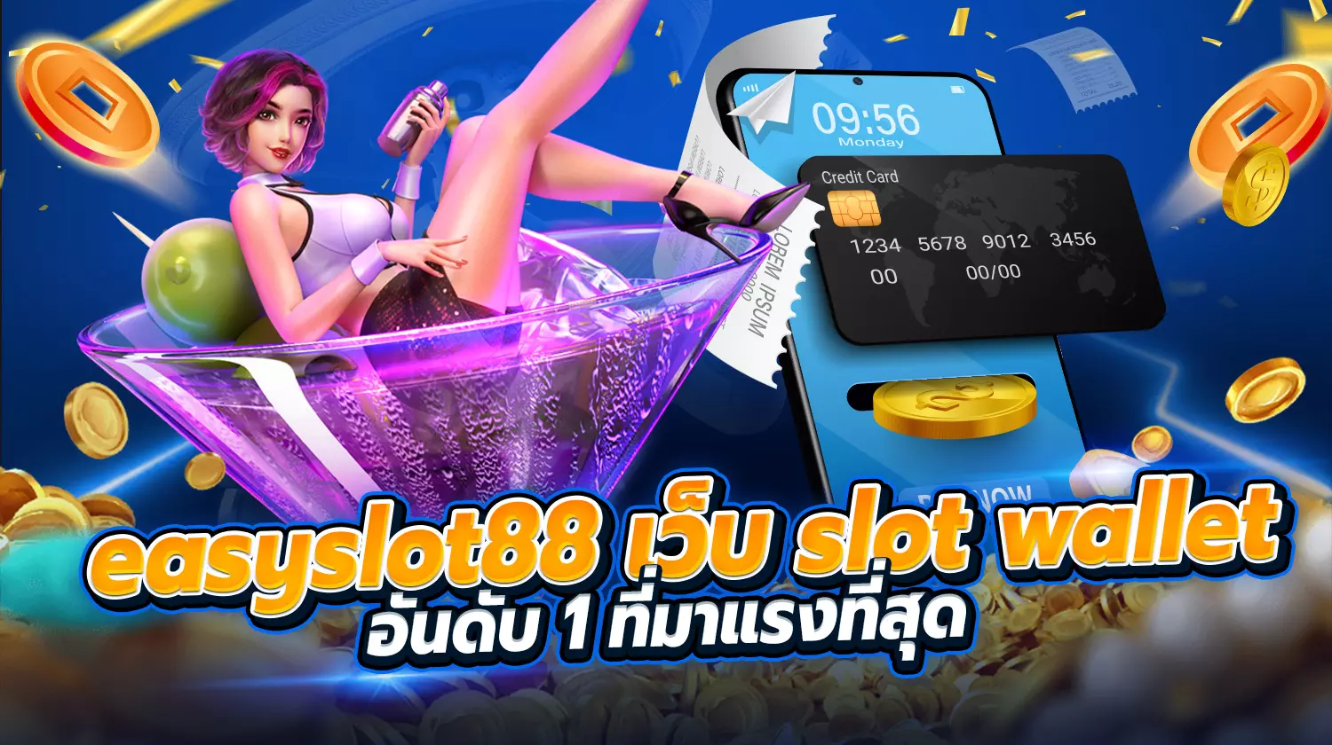 Slot Wallet อันดับ 1
